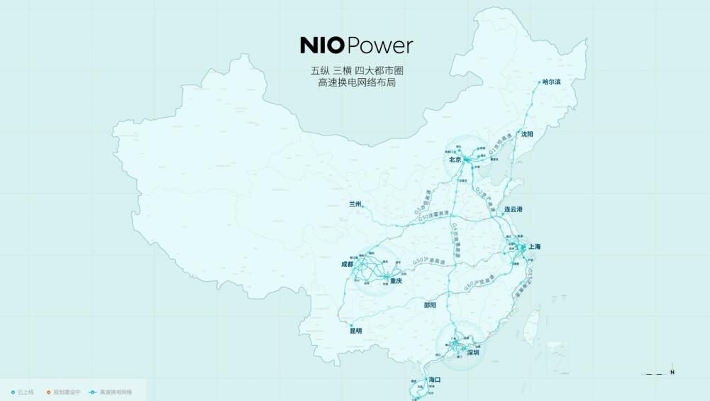 Nio unveils plan to boost its battery swap stations' coverage along highways