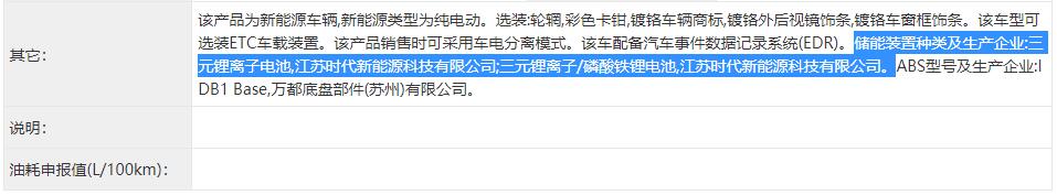 Nio may offer ET7 with lower-cost LFP batteries