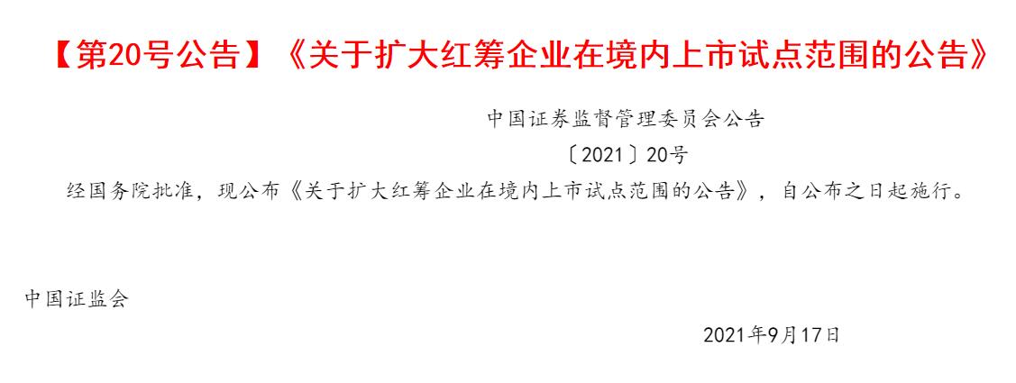 New rule paves way for Nio, Xpeng, Li Auto to go public in China's A-share market