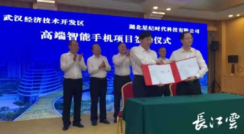 Geely chairman's phone-making company officially established