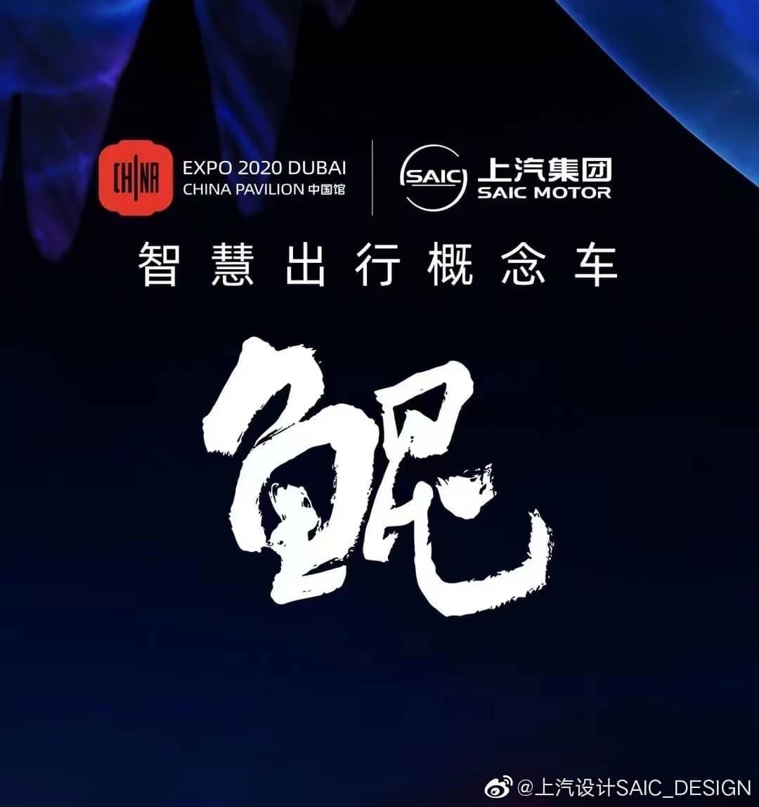 SAIC to debut concept car 'Kun' at Expo Dubai