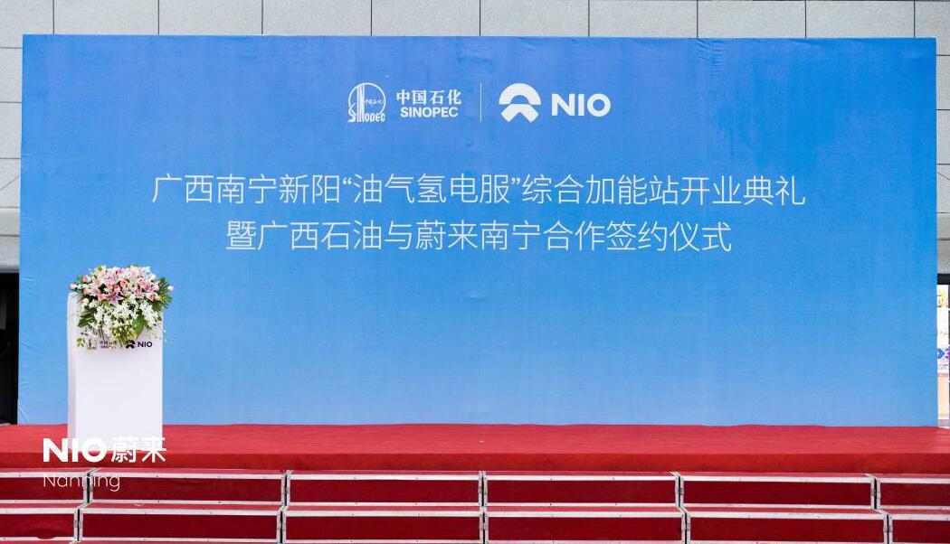 Nio, Sinopec put another jointly-built battery swap station into operation