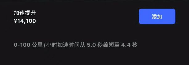 Tesla allows Model Y owners in China to pay to boost their vehicles' power