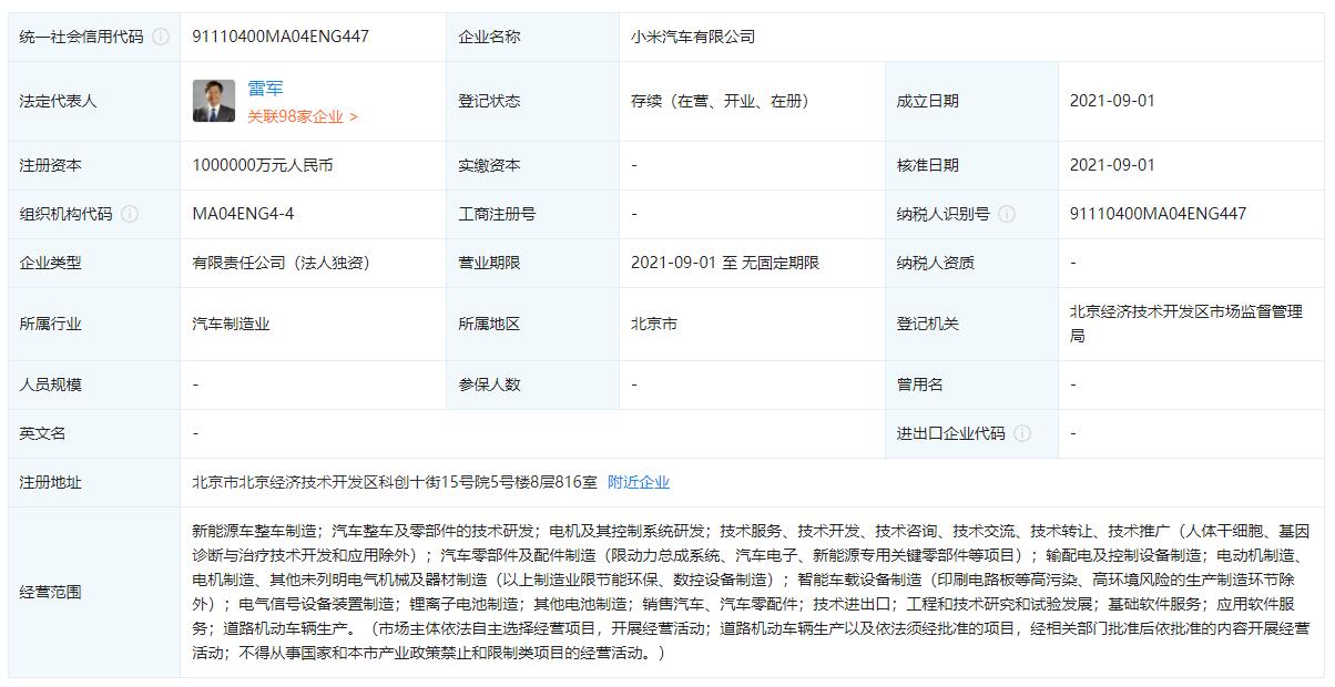 Xiaomi's auto business gets set up in Beijing