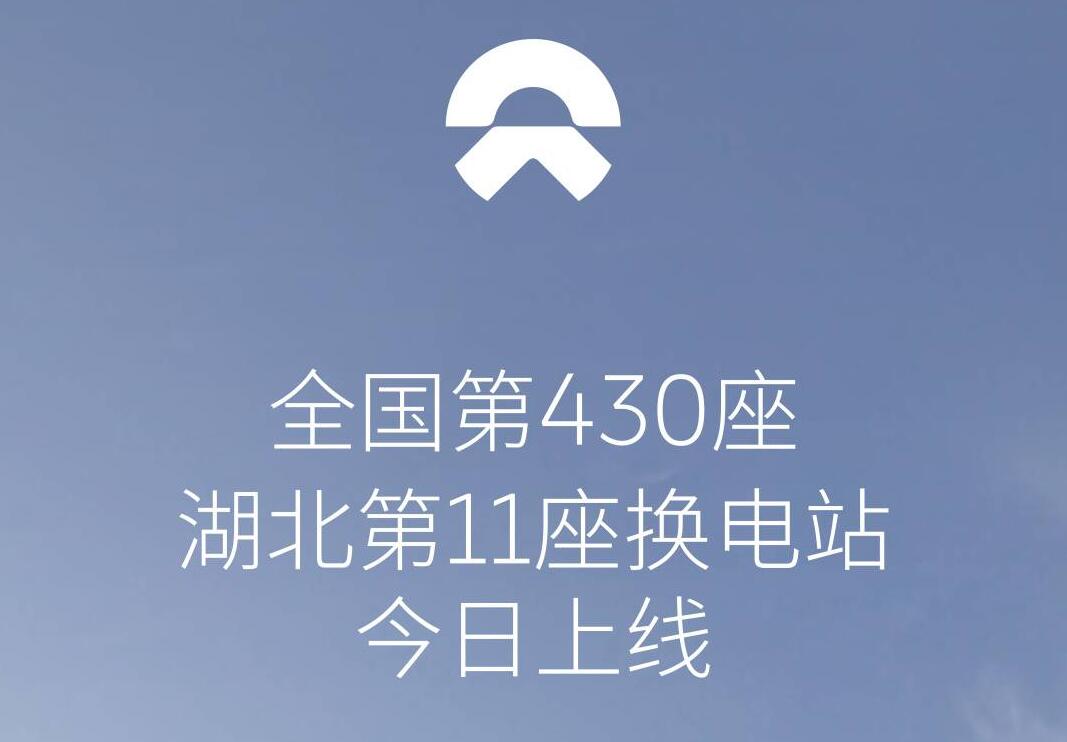 GAC mulls Nio-like battery swap across all new models