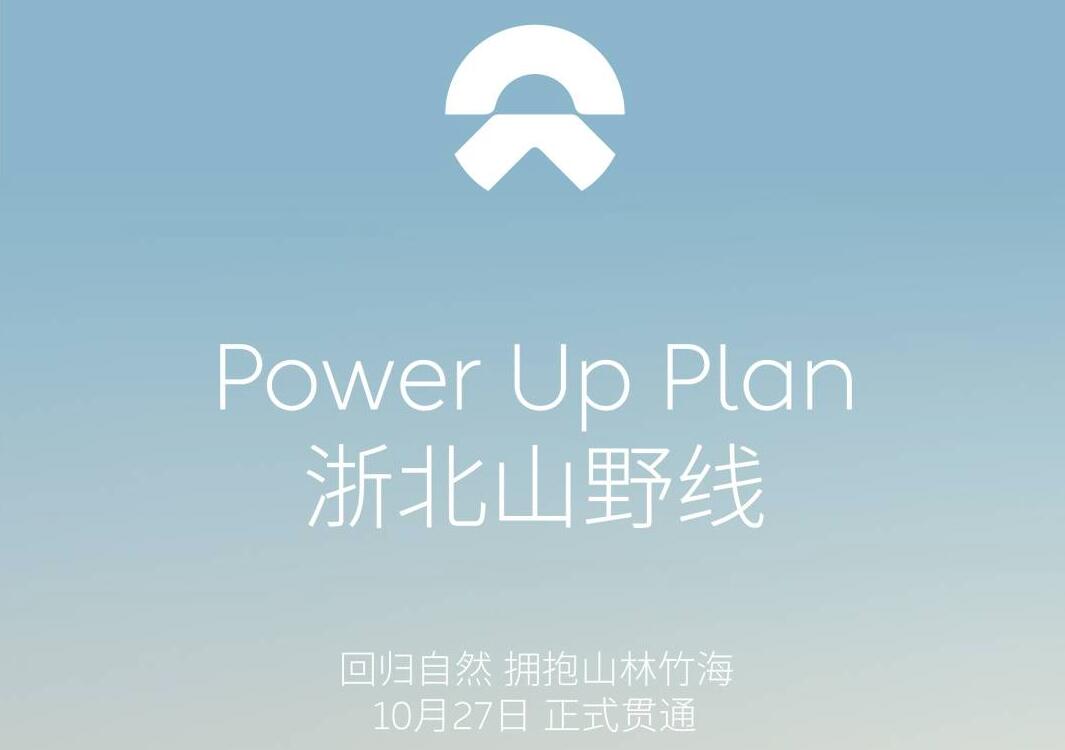 Nio opens new charging line under Power Up Plan
