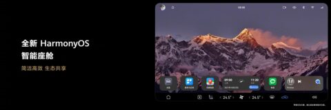 Huawei says first HarmonyOS-powered car to be unveiled by year-end or early next year