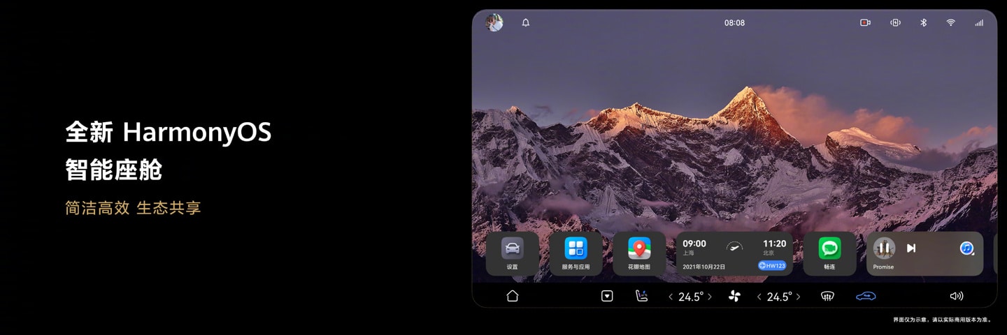 Huawei says first HarmonyOS-powered car to be unveiled by year-end or early next year