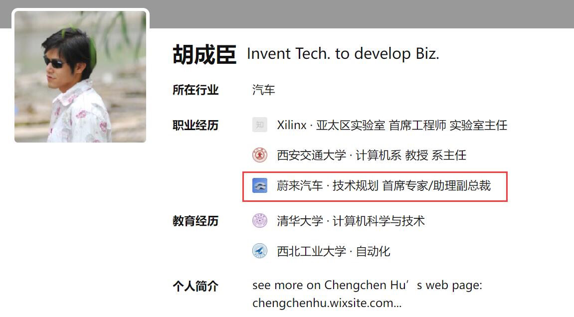 Nio poaches chip expert as senior exec, signaling renewed efforts on its own chip development