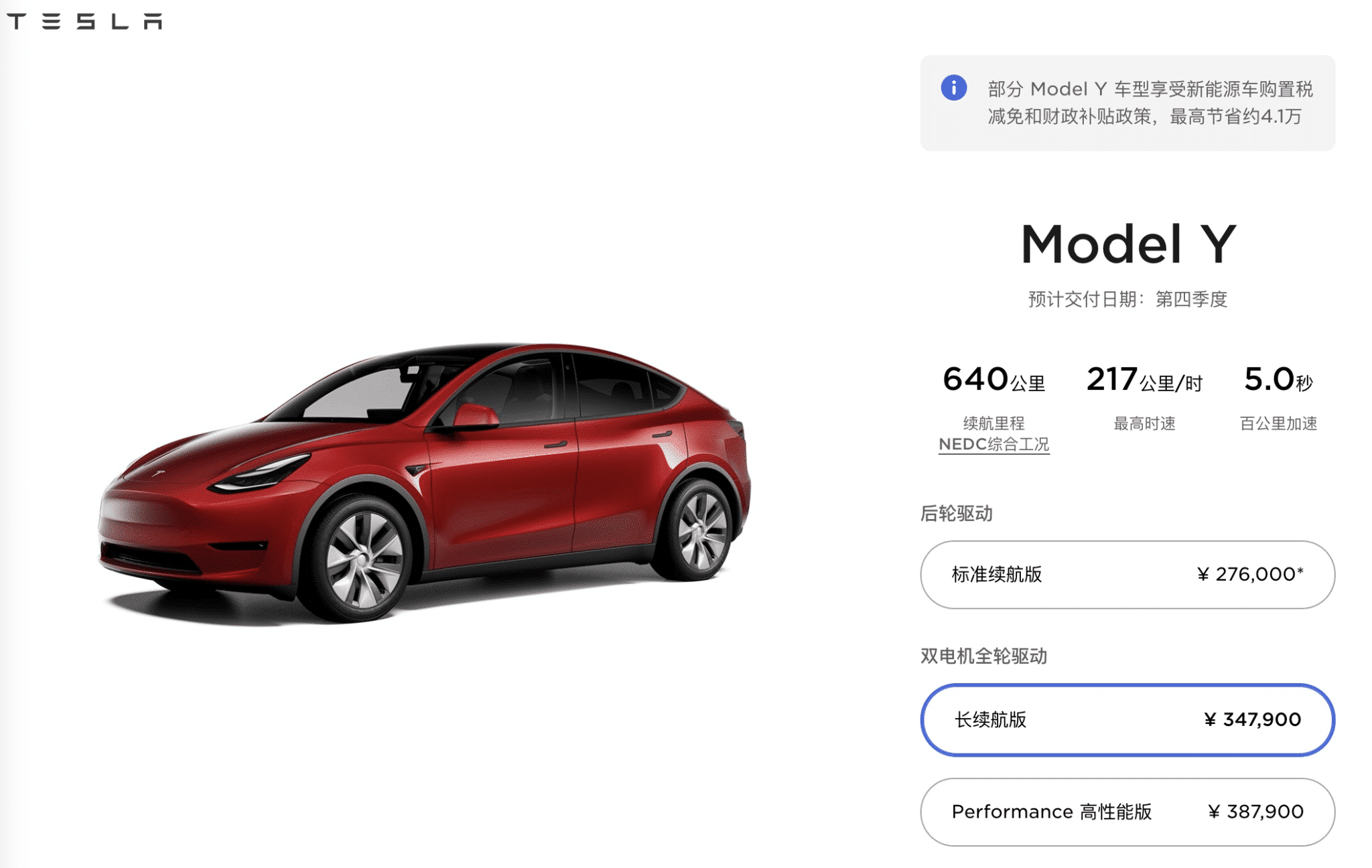 Tesla boosts ranges of two versions of China-made Model Y, but prices remain unchanged