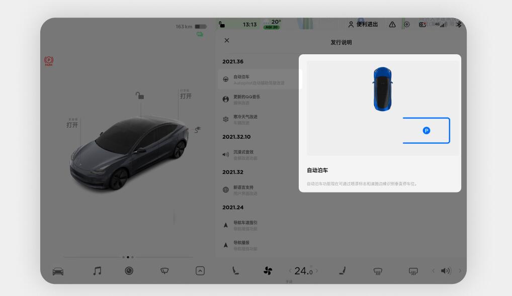 Tesla's software update brings auto-parking to Model Y in China