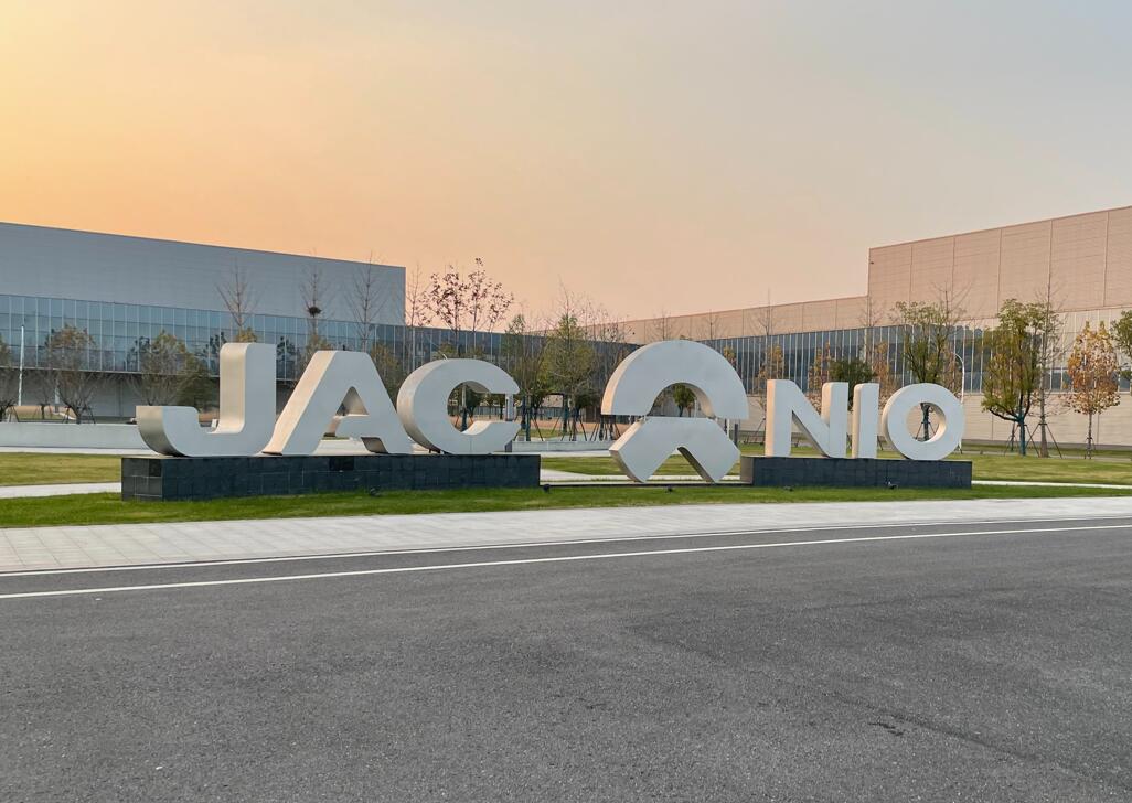 Nio Hefei plant finishes phased renovation, increasing annual capacity by 20% to 120,000 units on single shift