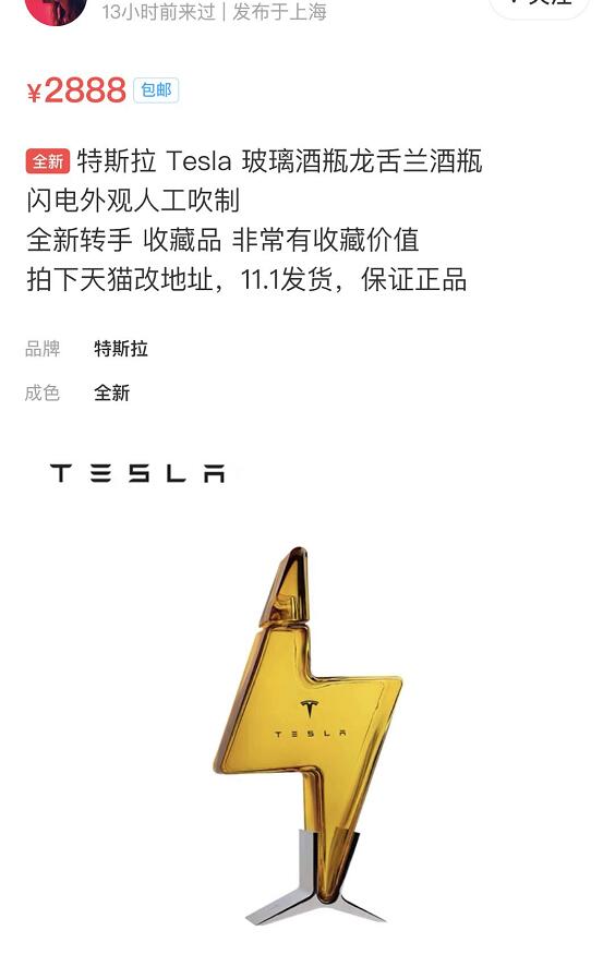 Tesla Tequila empty wine bottles available again in China, sold out in two days