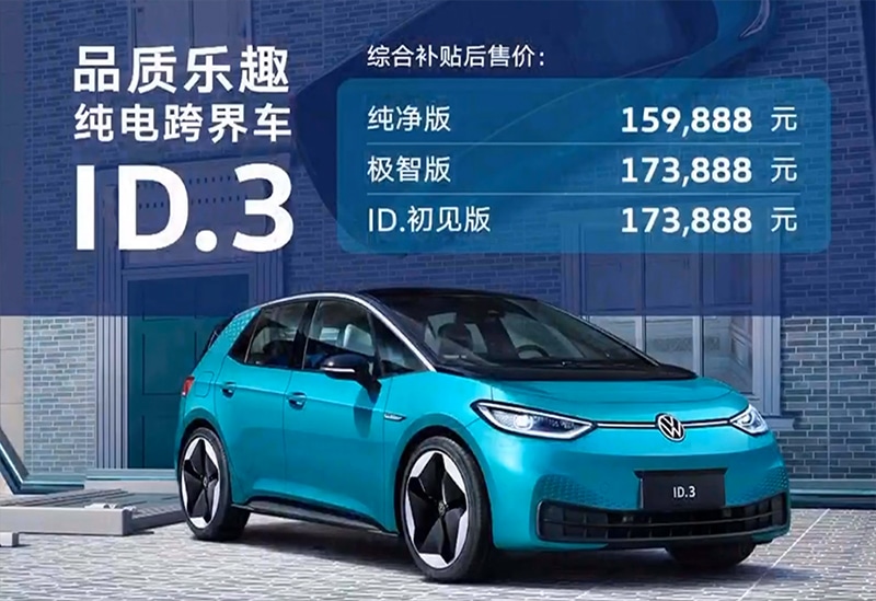 Volkswagen ID.3 goes on sale in China, prices start at around ,000