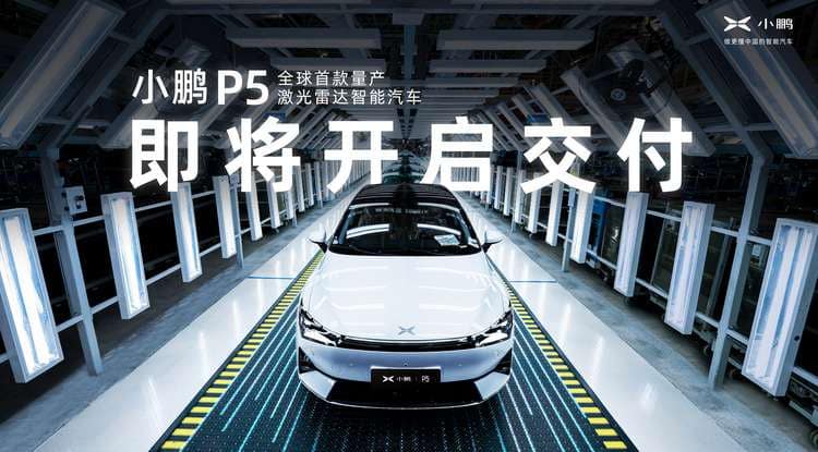 Xpeng says P5 sedan rolling off line in volume, first deliveries to be made at end of this month