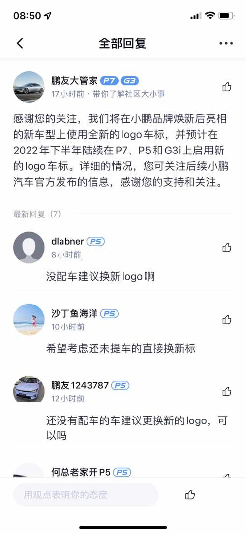 Xpeng to use new logo on all models starting in H2 2022