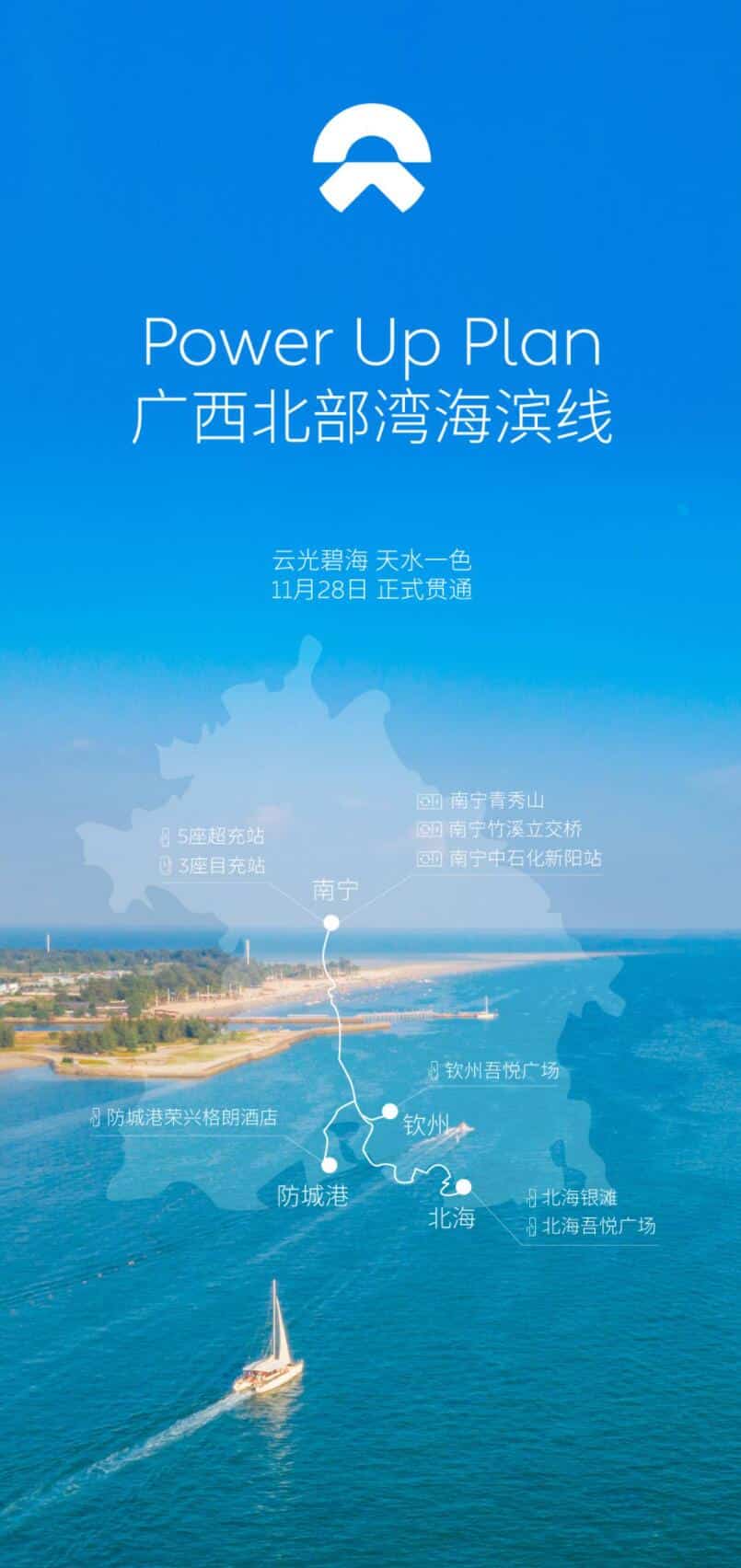 Nio opens another line under Power Up Plan, third this week