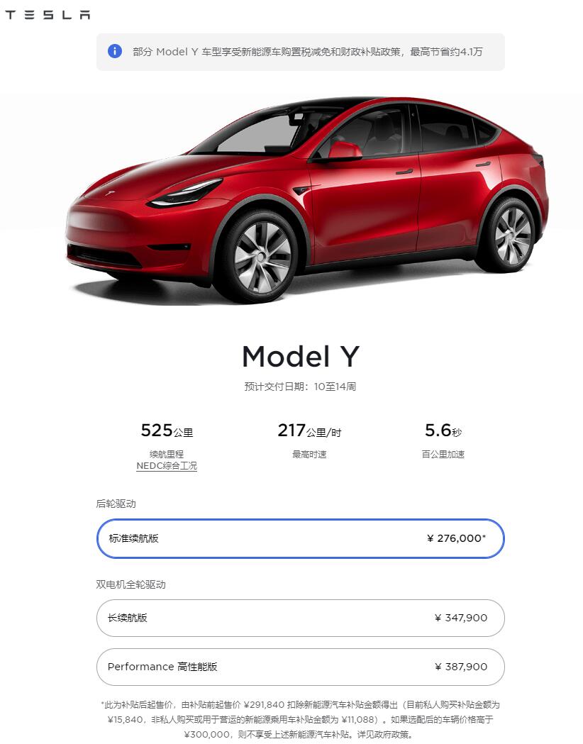 Tesla updates entry-level Model Y specs in China with weaker acceleration