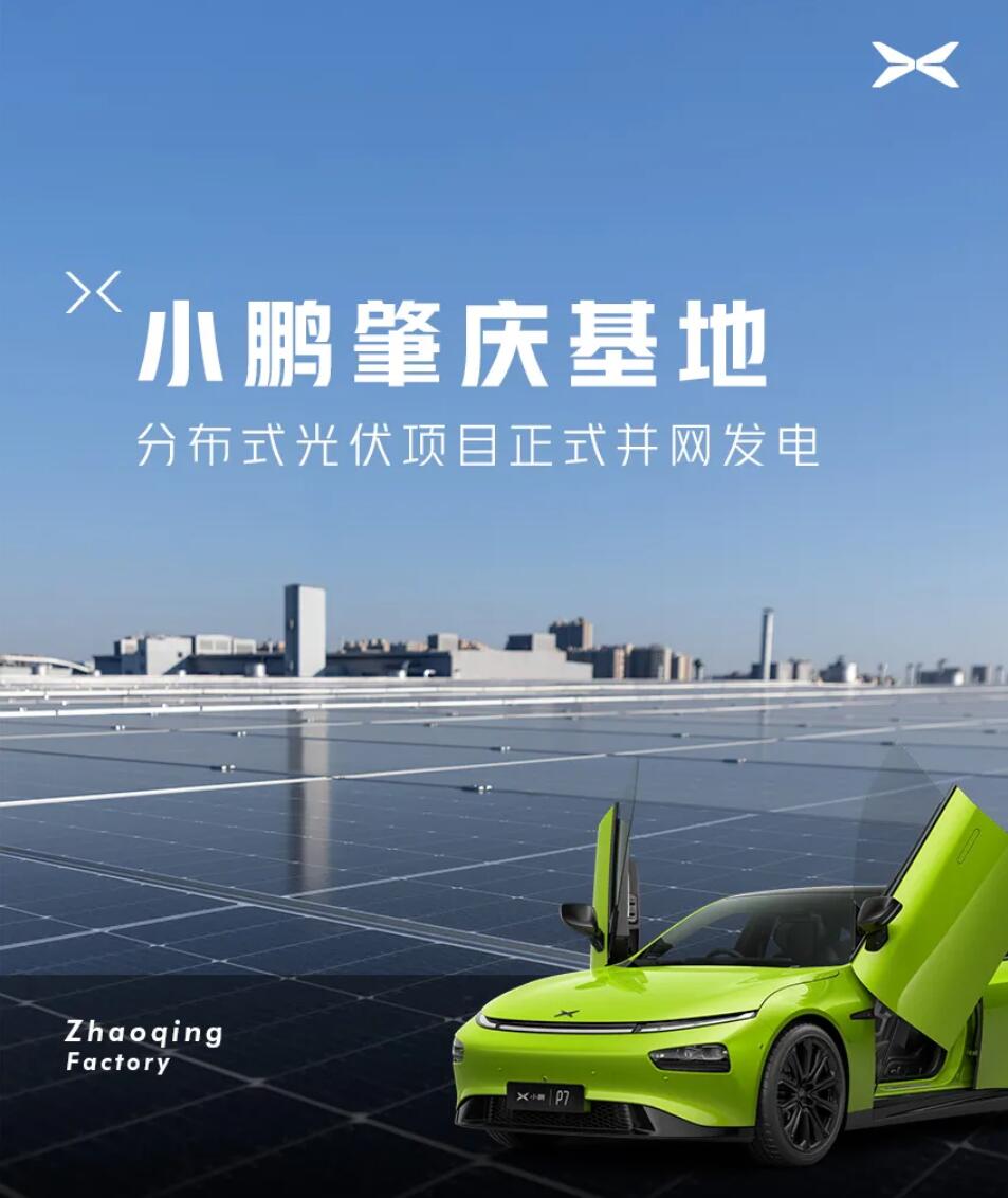 Xpeng starts generating electricity from solar panels on its Zhaoqing plant roof, providing 30% of its production power
