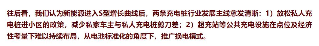 Is battery swap model less sustainable than supercharging? This team of analysts thinks the opposite