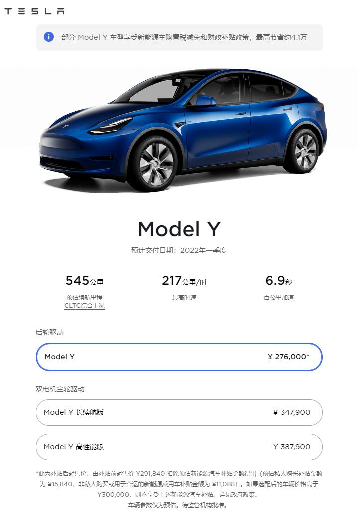 Tesla updates entry-level Model Y specs in China with weaker acceleration