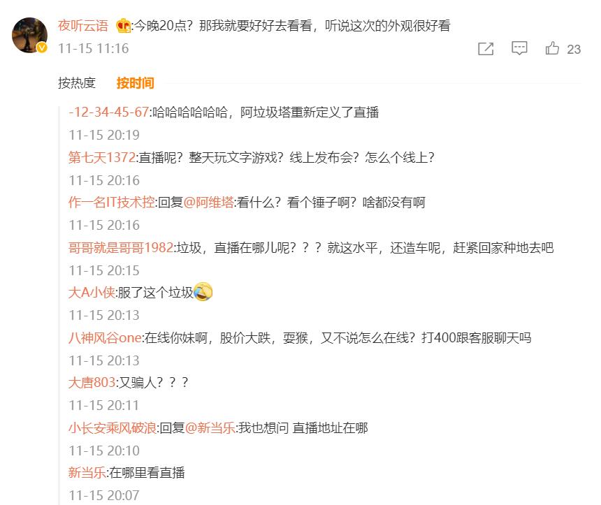 Avatr's first model unveiled, to be delivered in Q3 next year