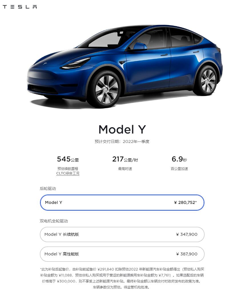 Tesla raises prices of entry-level Model 3 and Model Y in China