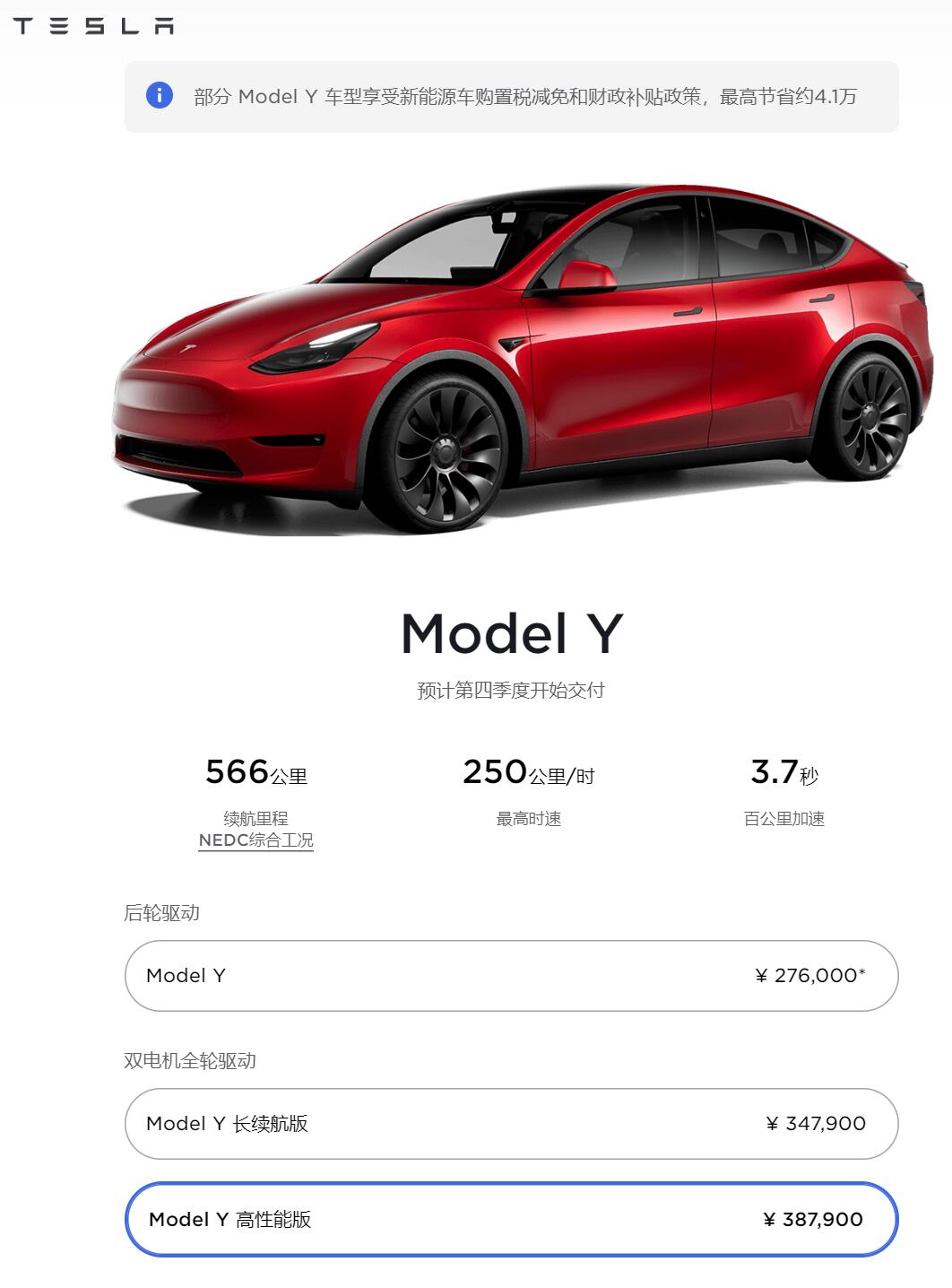 Tesla says deliveries of Model Y Performance in China will begin soon