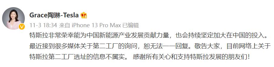 Tesla exec says rumors of EV maker's second factory site in China untrue