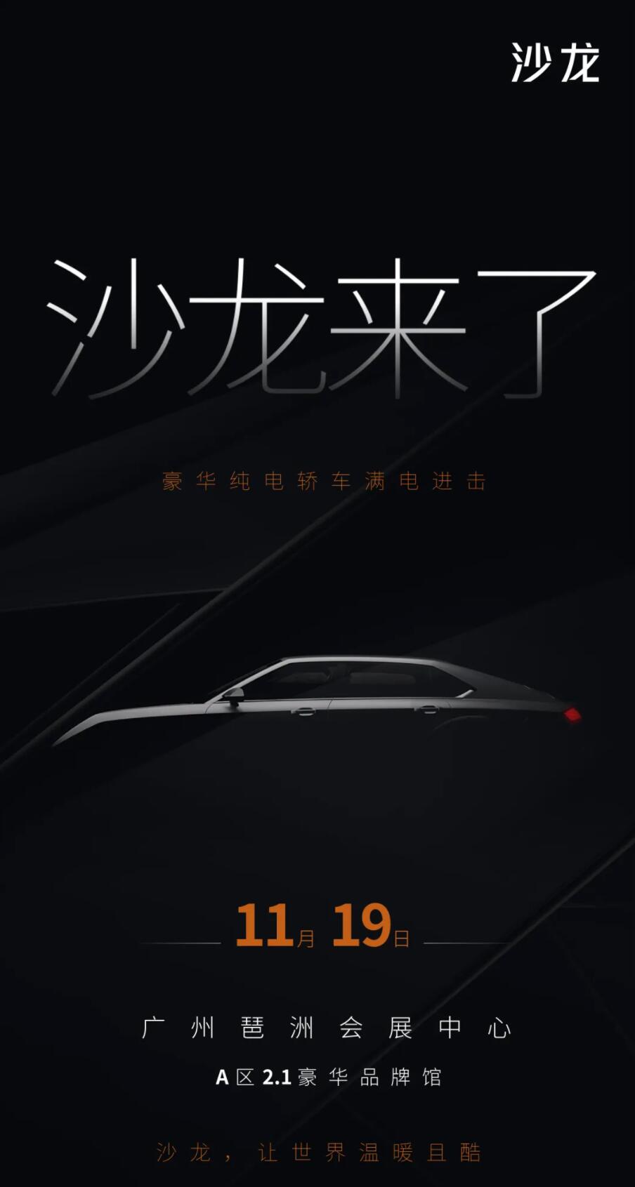 Great Wall Motor's premium EV brand Saloon to debut first model with four LiDARs at Guangzhou auto show