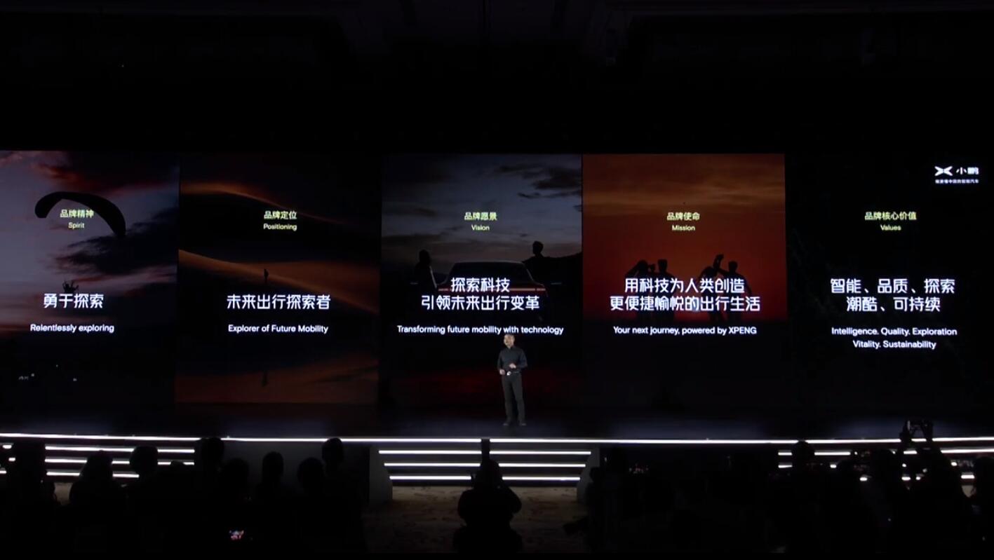 Xpeng launches brand upgrade, first model with new logo to be unveiled on Friday
