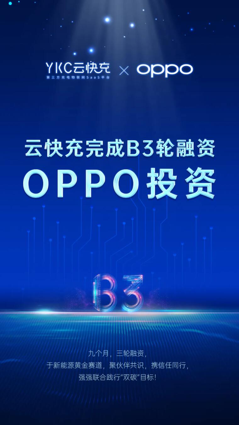 Nio-backed EV charging service provider Yunkuaichong secures investment from OPPO
