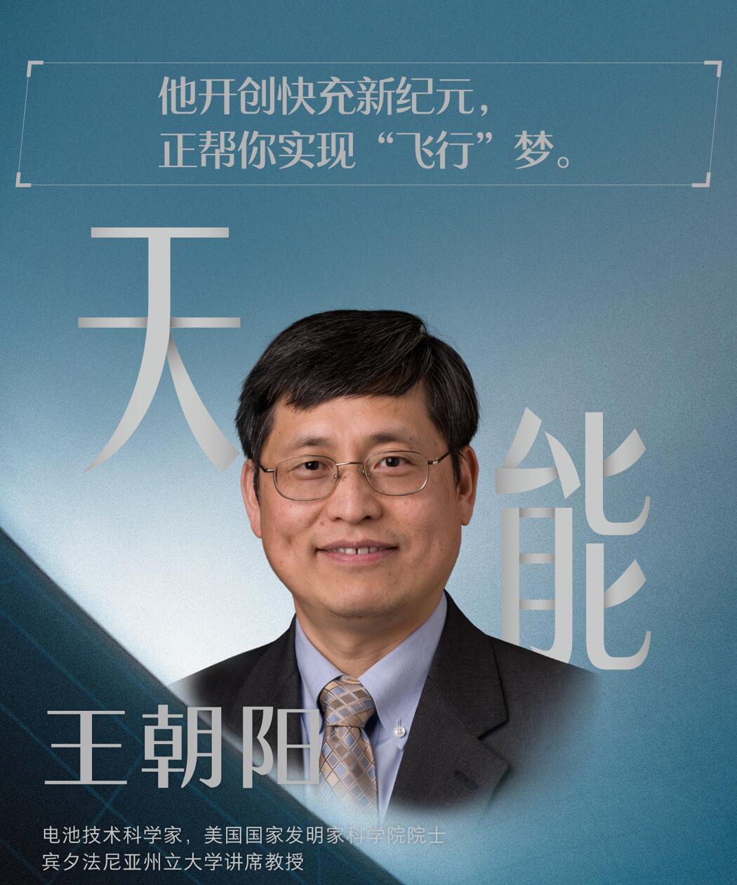 Expert expects batteries that will make flying cars reality could be available around 2025