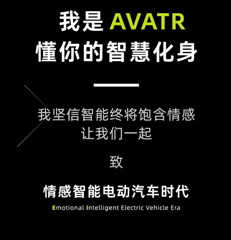 Avatr, previously known as Changan Nio, to unveil its first model on Nov 15