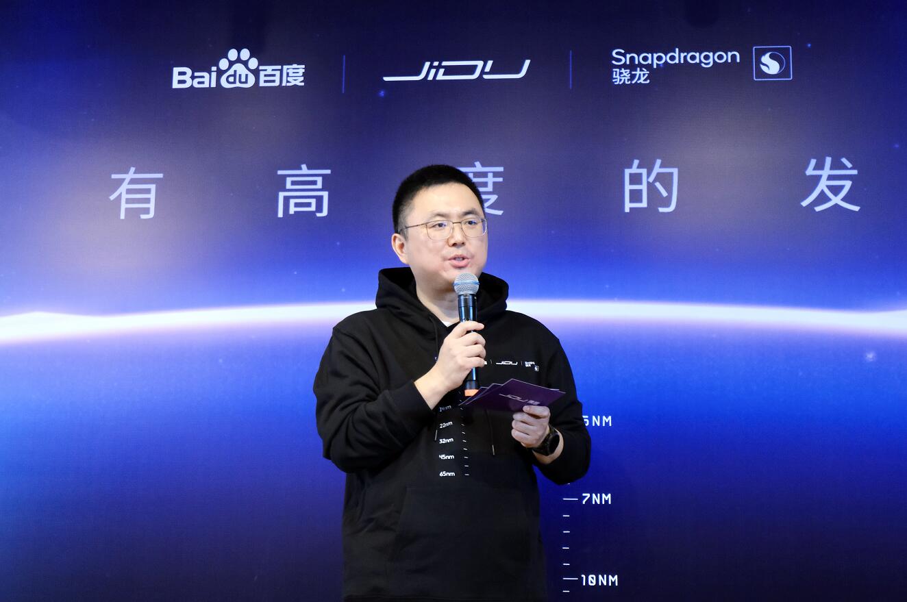 Jidu's first model to feature Qualcomm Snapdragon 8295 chip based on 5nm process