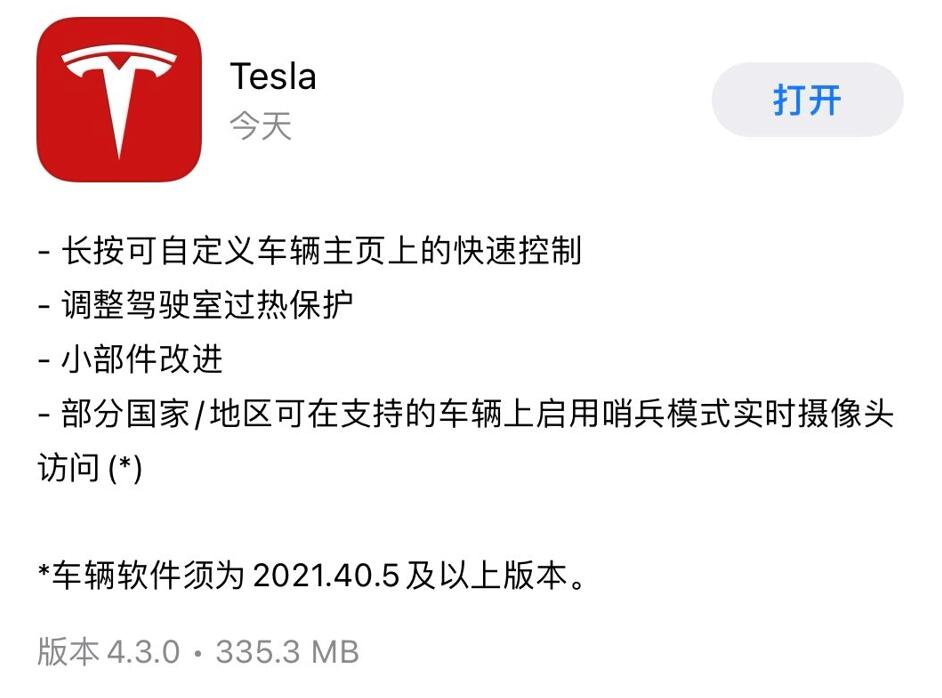 Tesla updates app in China to make it easier to unlock charging spaces