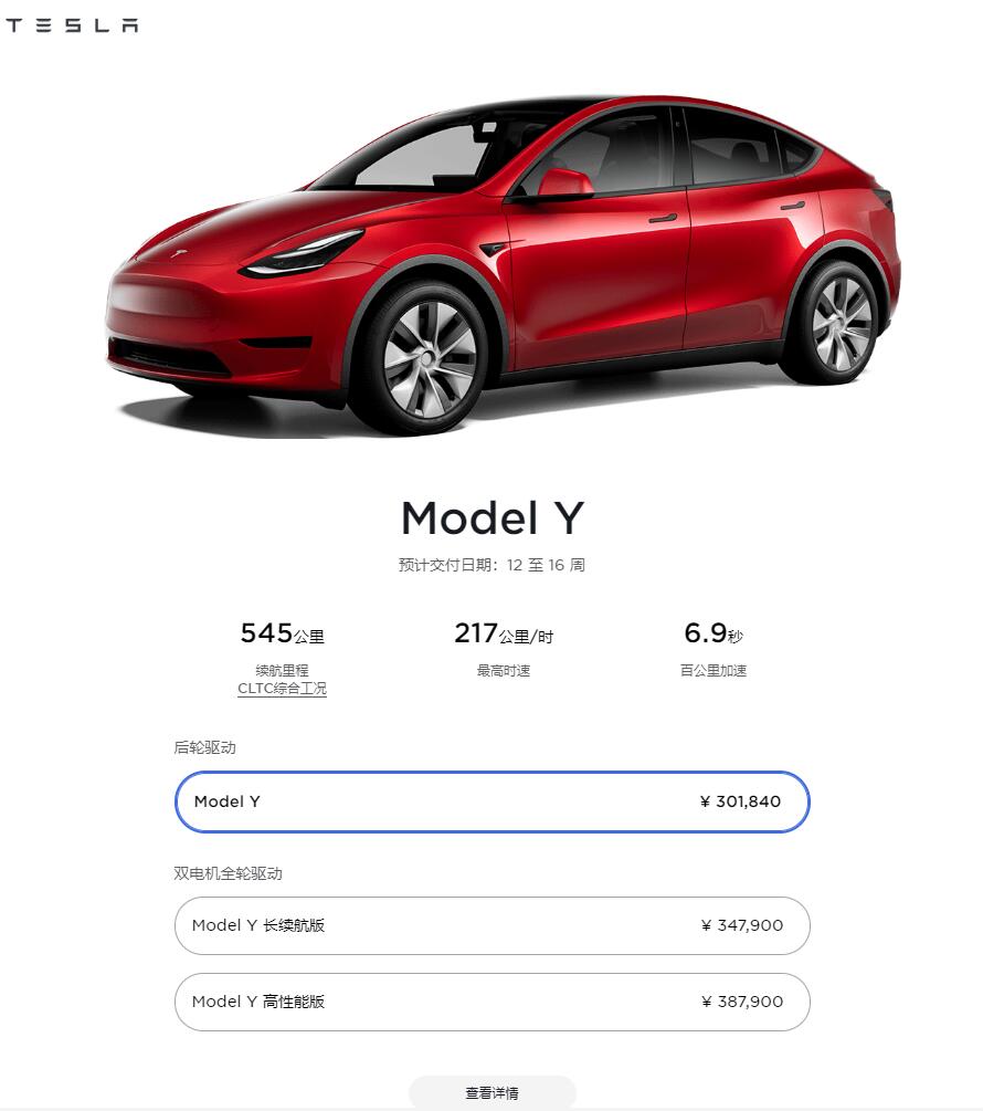 Tesla sharply hikes prices of entry-level Model 3 and Model Y in China