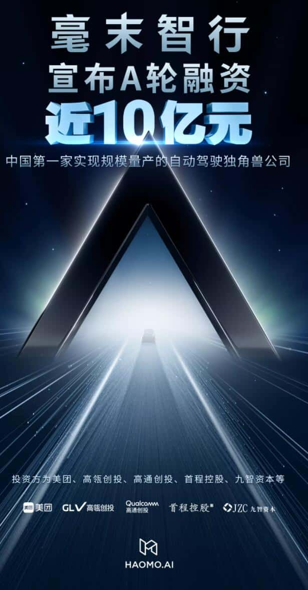 Chinese startup Haomo raises nearly 0 million in new funding, becoming latest self-driving unicorn
