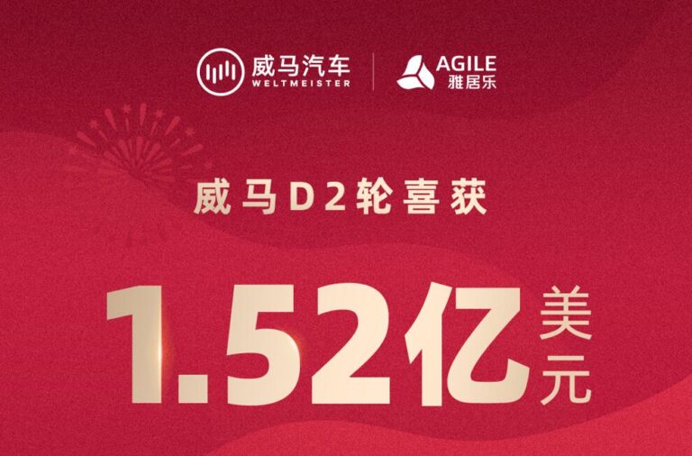 WM Motor says it has raised $152 million in Series D2 funding