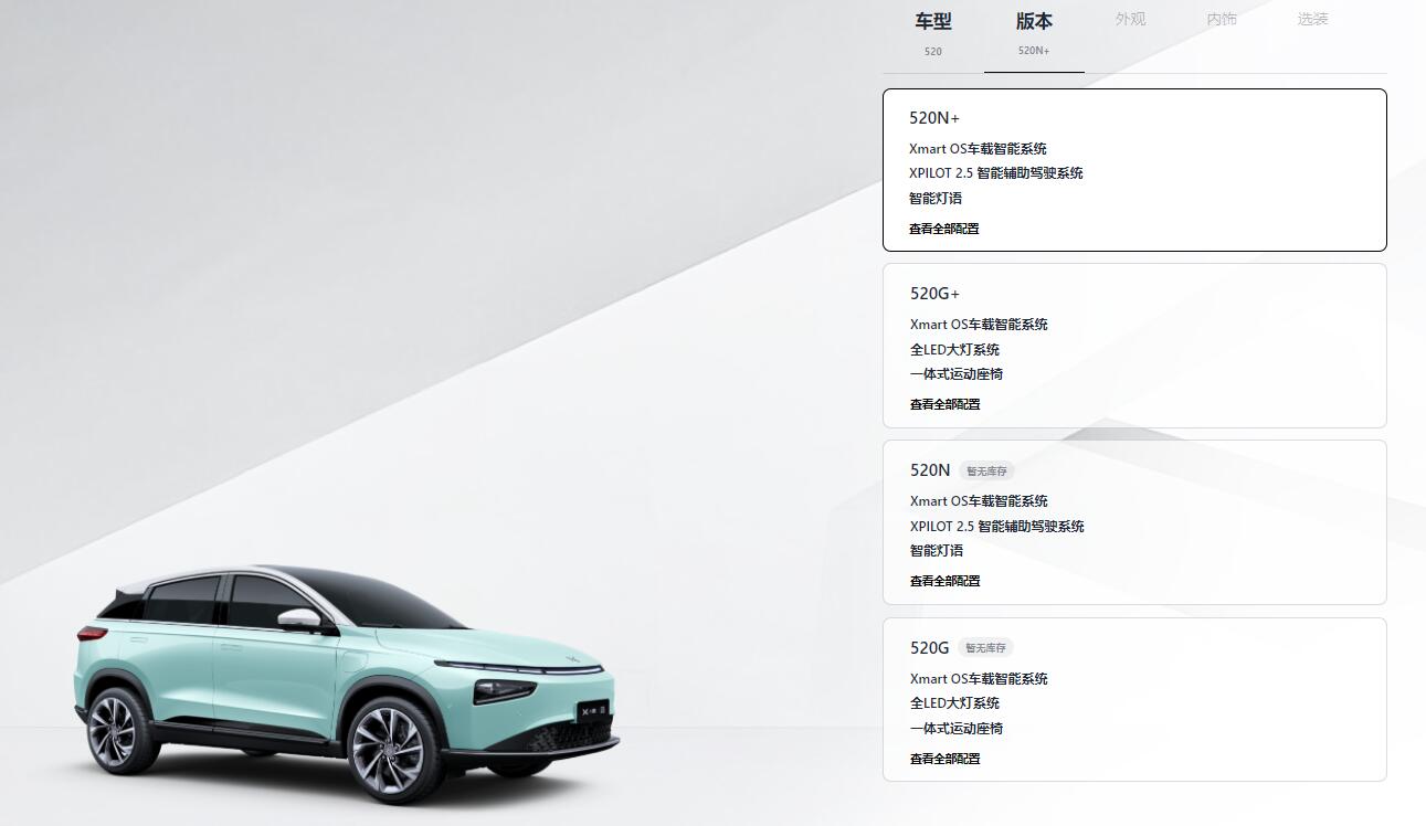 Xpeng offers G3i buyers two new options