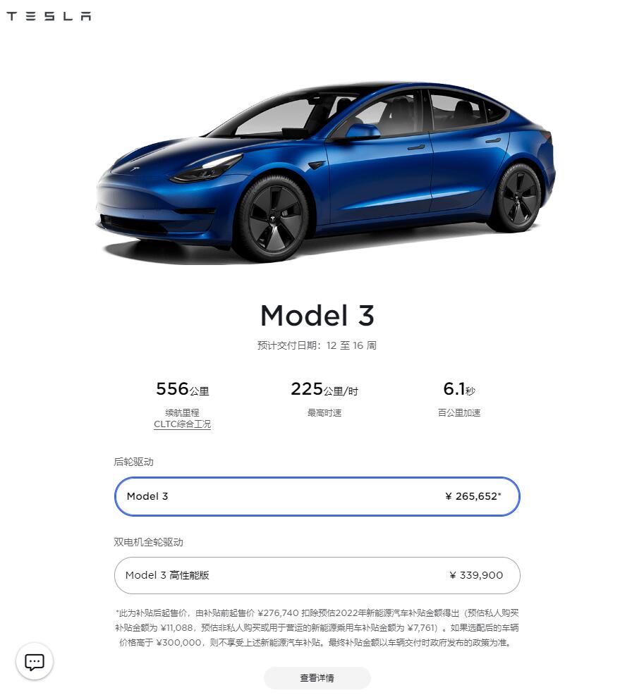 Tesla sharply hikes prices of entry-level Model 3 and Model Y in China