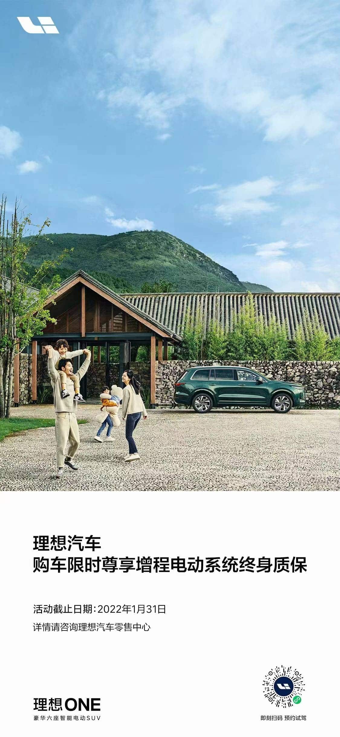 Li Auto reportedly to scale back vehicle warranties