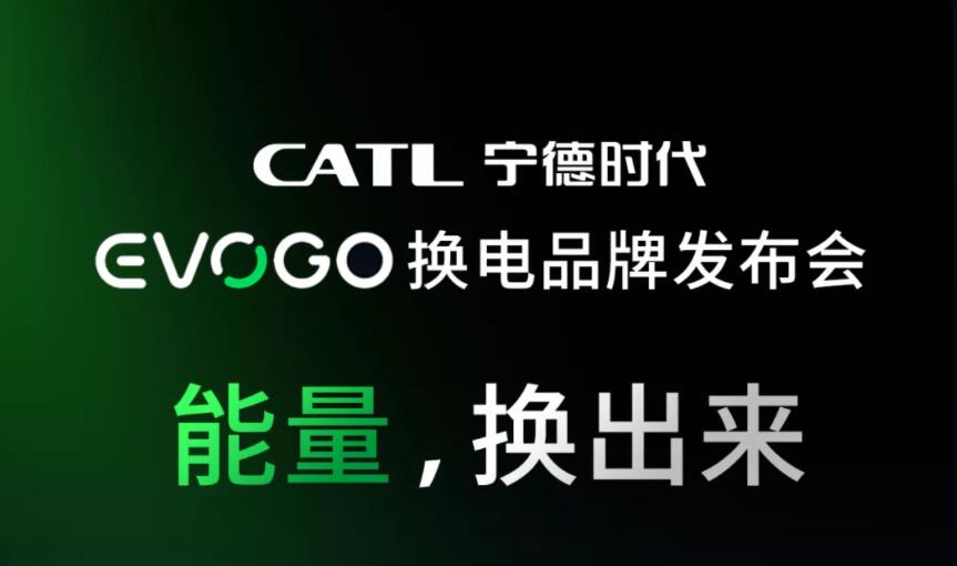 CATL's battery swap service said to be open to all automakers