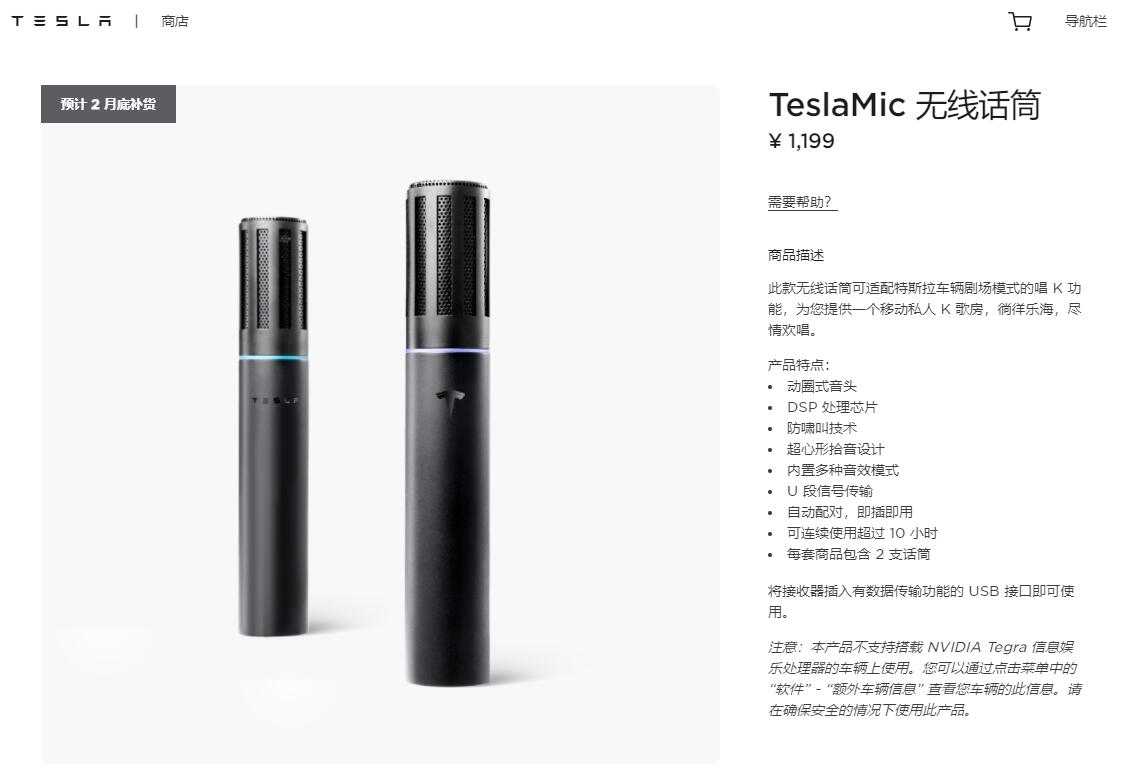 Tesla's new OTA update will bring karaoke, center screen vehicle color changes to Chinese users