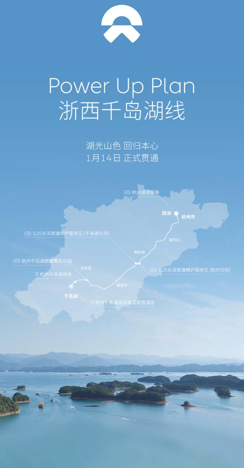 Nio opens new line under Power Up Plan, first this year