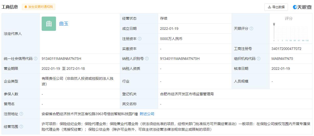 Nio sets up insurance brokerage firm with registered capital of about million
