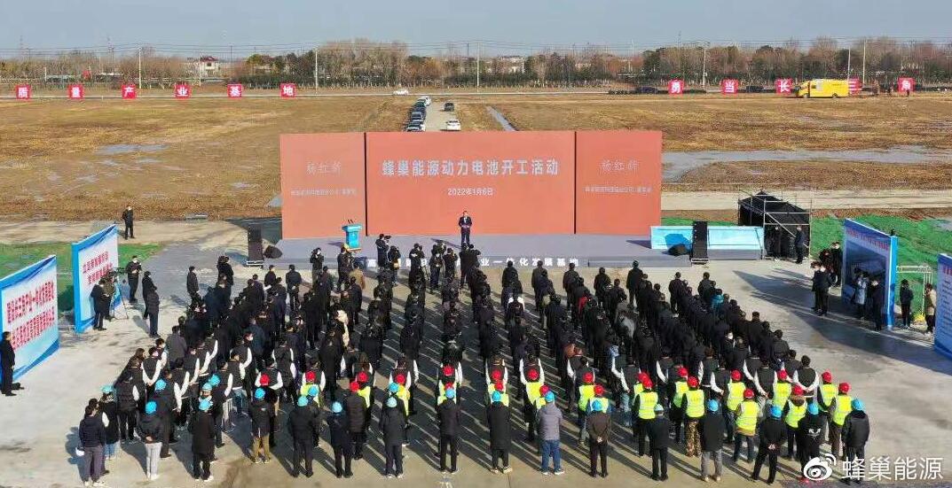 Svolt Energy begins construction of new <img width=