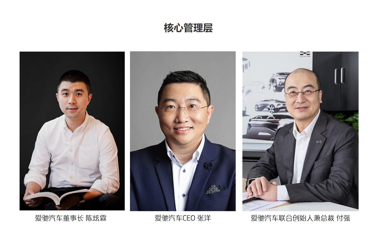 Chinese EV startup Aiways sees management overhaul, with former Nio exec as CEO