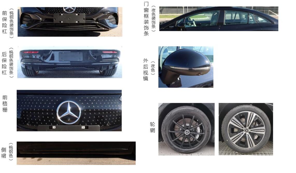 Mercedes-Benz's EQE sedan appears on regulatory list for comment in China