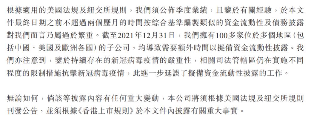 Nio explains why extra time needed for Q4 earnings release